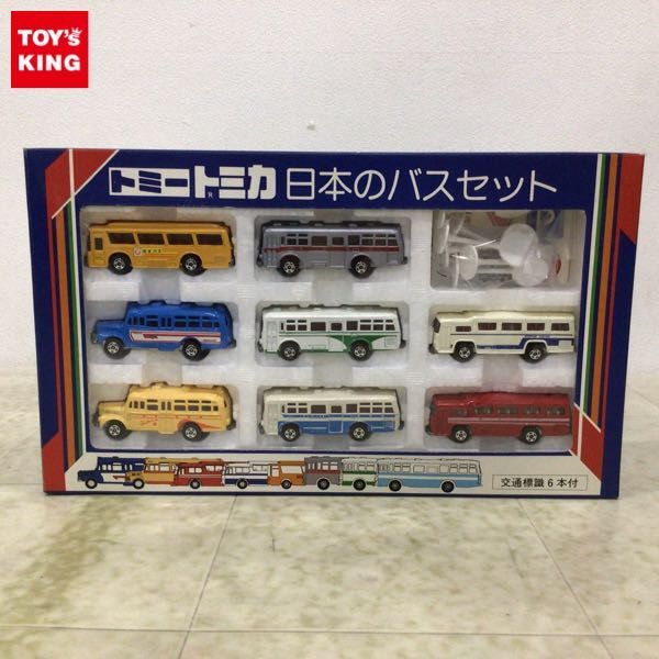 1円〜 トミカ 日本のバスセット 交通標識6本付 日本製