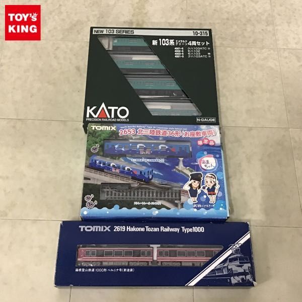 1円〜 動作確認済 KATO等 Nゲージ 10-315 新103系 エメラルドグリーン 4両セット 2619 箱根登山鉄道 1000形 ベルニナ号 新塗装 他_画像1