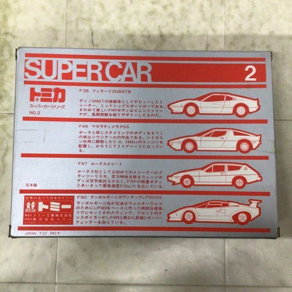 1 jpy ~ Tomica supercar series 2 made in Japan 