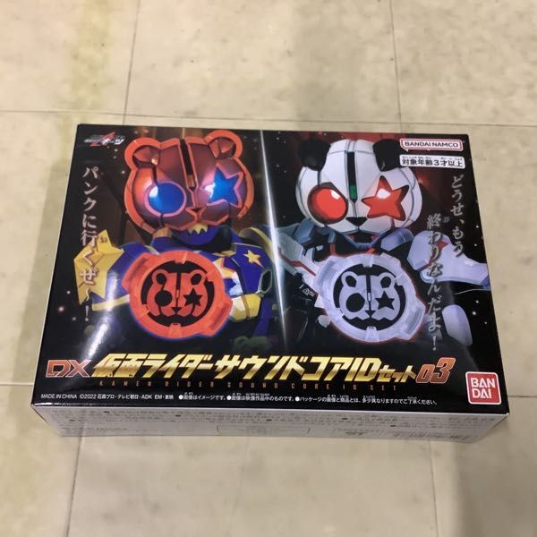 1円〜 未開封含 仮面ライダーギーツ DX仮面ライダーサウンドコアIDセット03、プレミアムDX メモリアルビートレイズバックル_画像2