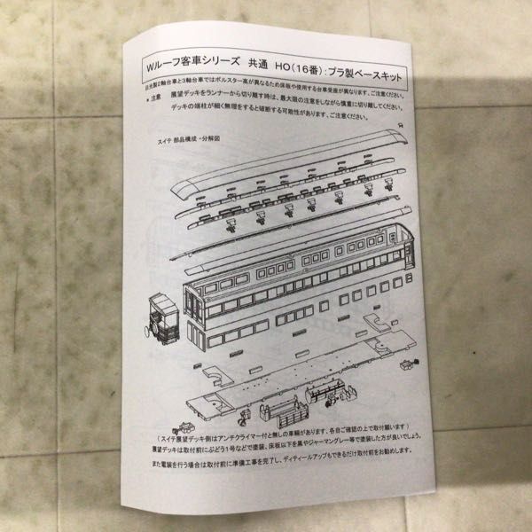 1円〜 Maxモデル Wルーフ客車シリーズ HOゲージ WRP-004 スロ30750（スロ40）プラ製ベースキット_画像6