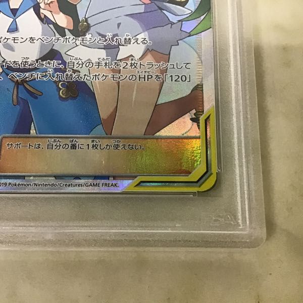 1円〜 PSA10 ポケカ ポケモンカード SM12 107/095 SR マオ&スイレン_画像6