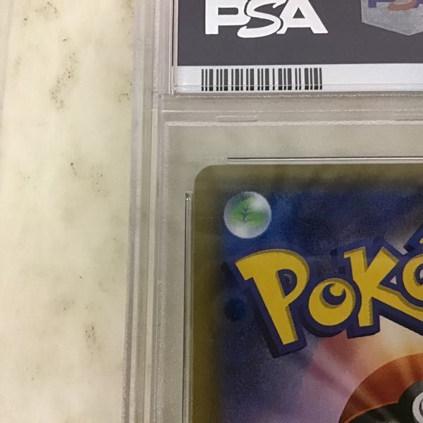 1円〜 PSA10 ポケカ ポケモンカード プロモ 014/SM-P 団員ごっこピカチュウ_画像7