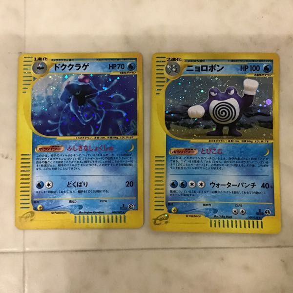 1円〜 ポケカ ポケモンカードe、VS 1ED 111/128 キングラー、1ED 142/141 R団のバンギラス、1ED 025/141 マツバのヤミカラス 他_画像4