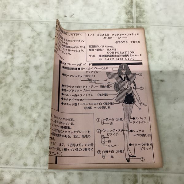 1円〜 ジャンク WAVE 1/8 ファイブスター物語/FSS ファティマ ファティス クローソー ガレージキット_画像3