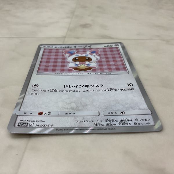 1円〜 ポケモンカード ポケカ プロモ 144/SM-P ポンチョを着たイーブイの画像4