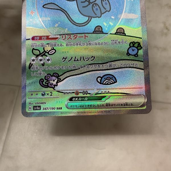 1 jpy ~ Pokemon card pokekaSV4a 347/190 SARmyuuex