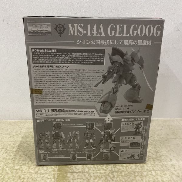 1円〜 MG 1/100 機動戦士ガンダム 量産型ゲルググ Ver.2.0_画像3
