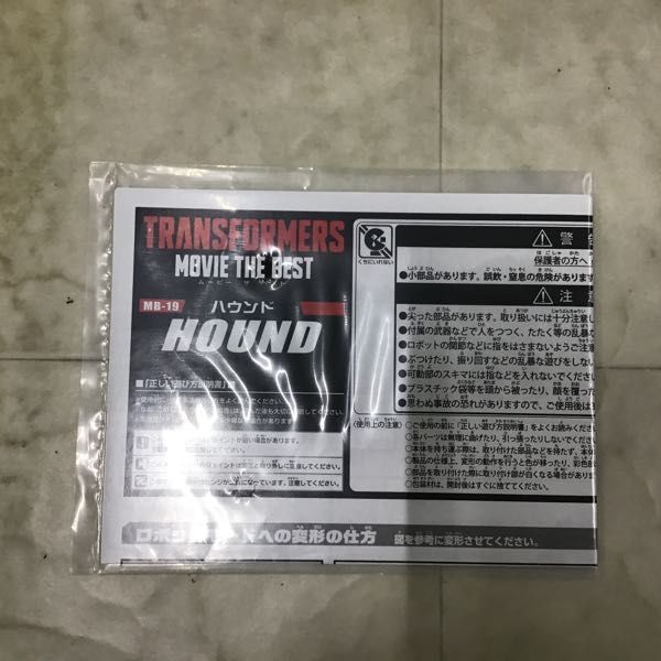 1円〜 タカラトミー トランスフォーマー ムービー ザ ベスト MB-19 ハウンド_画像8