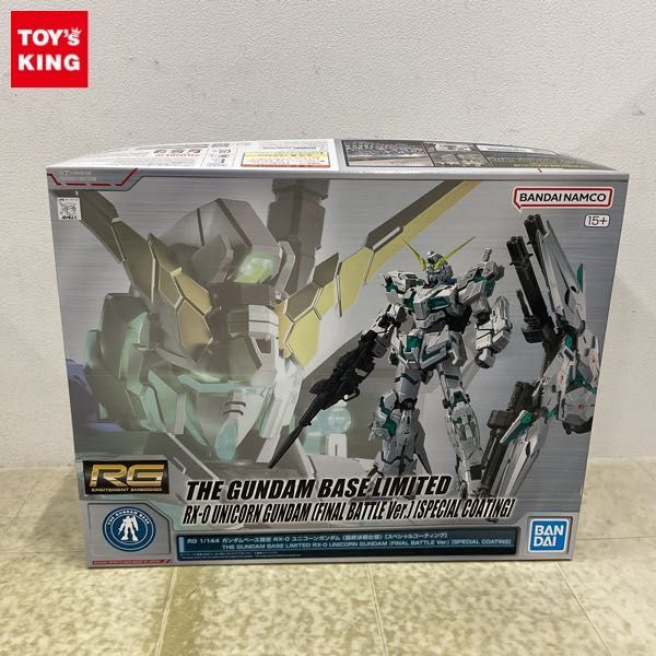 1円〜 ガンダムベース限定 RG 1/144 機動戦士ガンダムUC ユニコーンガンダム 最終決戦仕様 スペシャルコーティング_画像1