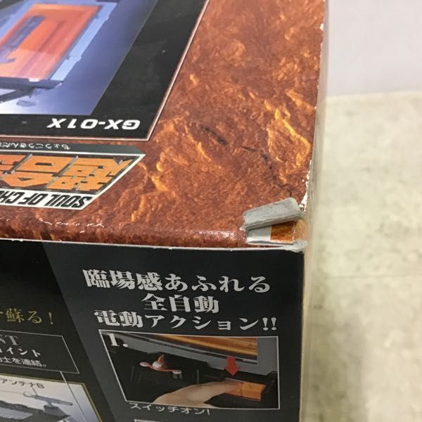 1円〜 バンダイ 超合金魂 GX-01X マジンガー大格納庫の画像9