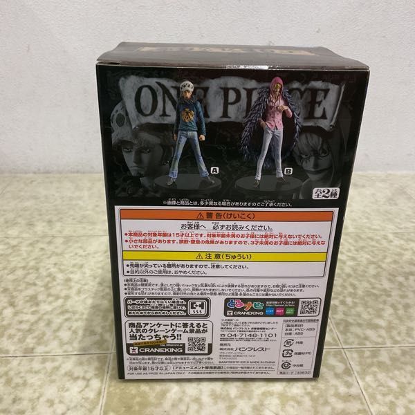 1円〜 未開封 バンプレスト ONE PIECE DXF THE GRANDLINE MEN vol.22 コラソン_画像2
