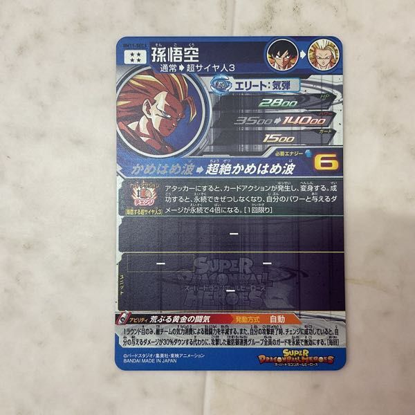 1円〜 ドラゴンボールヒーローズ BM11-SEC3 孫悟空_画像3