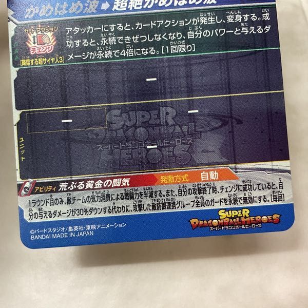 1円〜 ドラゴンボールヒーローズ BM11-SEC3 孫悟空_画像9