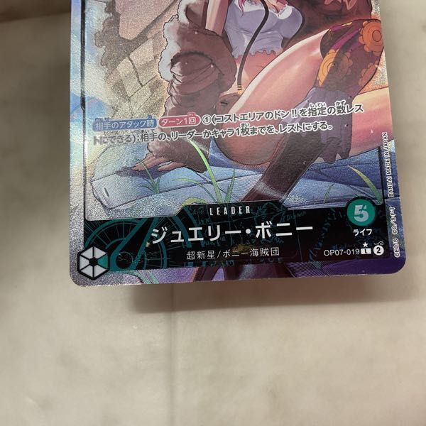 1円〜 ONE PIECE カードゲーム OP07-019 L ジュエリー・ボニー パラレル_画像6