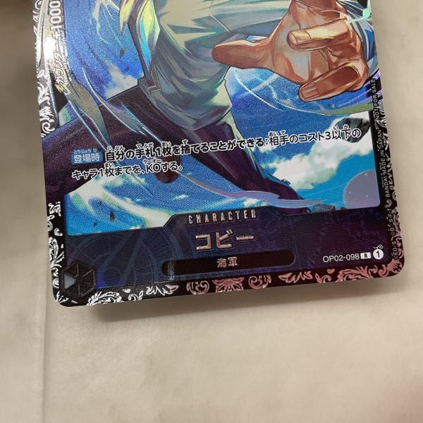1円〜 ONE PIECE カードゲーム OP02-098 R コビー パラレル_画像7