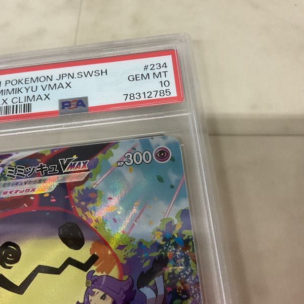 1 jpy ~ Pokemon card pokekaS8b 234/184 CSR ear kyuVMAX PSA10