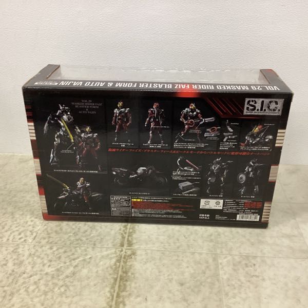 1円〜 バンダイ S.I.C./SIC 仮面ライダーファイズ ブラスターフォーム＆オートバジン_画像6