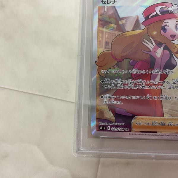 1円〜 ポケモンカード ポケカ S11a 081/068 SR セレナ PSA10_画像6