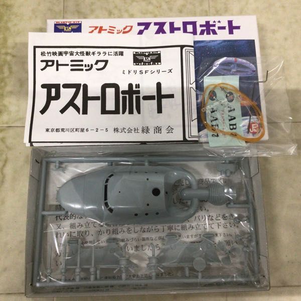 1円〜 DVD 宇宙大怪獣ギララ コレクターズ・エディションの画像9