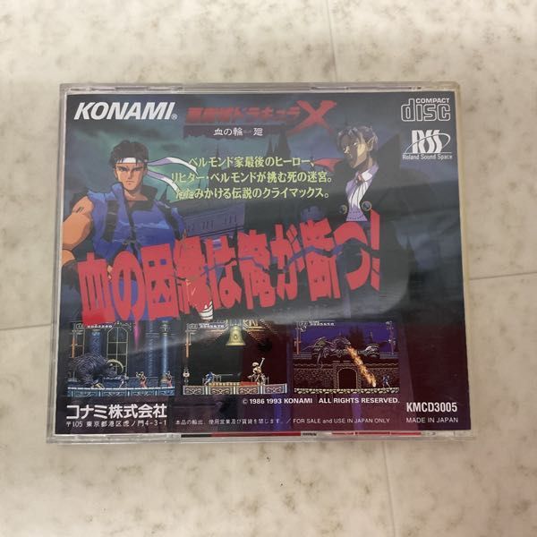 1円〜 PCエンジン SUPER CD-ROM2 悪魔城ドラキュラX 血の輪廻_画像3