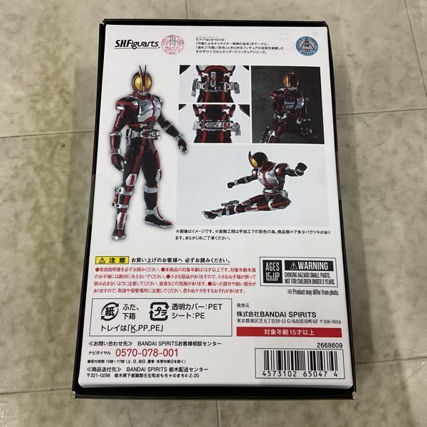 1円〜 未開封 S.H.Figuarts 真骨彫製法 仮面ライダーファイズ_画像2