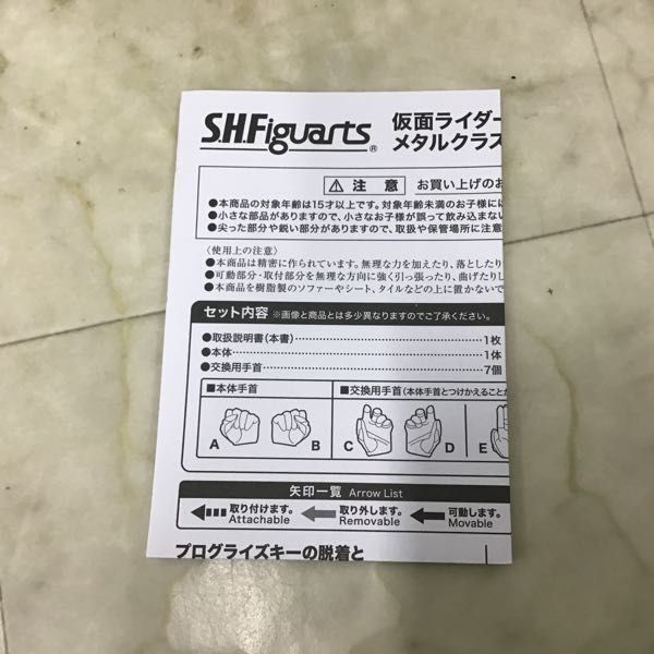 1 иен ~ S.H.Figuarts Kamen Rider Zero One metal cluster hopper 