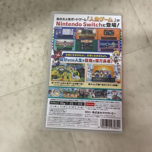 1円〜 Nintendo Switch 人生ゲーム for Nintendo Switch_画像3