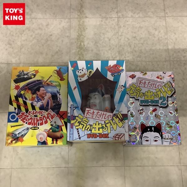 1円〜 天才・たけしの元気が出るテレビ!! DVD-BOX DVD-BOX2、ビートたけしのお笑いウルトラクイズ!! DVD-BOX_画像1