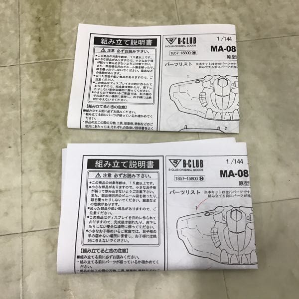 1 иен ~ Junk B-CLUB 1/350 Mobile Suit Gundam big* Zam VERSION Ka. гараж комплект 