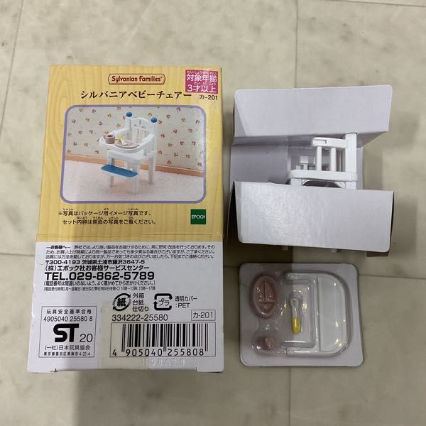 1 jpy ~ unopened . Epo k company Sylvanian Families silver nia baby chair -B-39 baby house slide other 