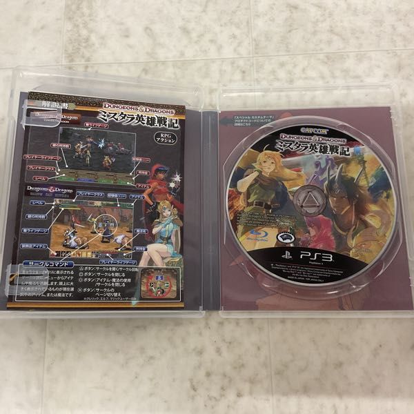 1円〜 PS3 ダンジョンズ＆ドラゴンズ ミスタラ英雄戦記_画像2