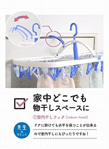 シービージャパン 洗濯 物干し ハンガー ブルー×ライトブルー 樹脂フレーム 44ピンチ まとめ干しうちそと 自立フック Koguの画像3