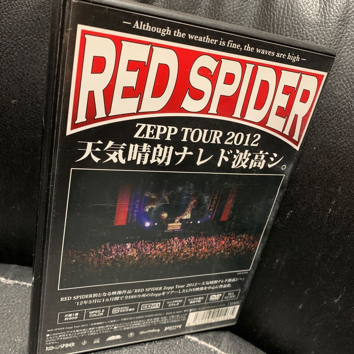 ...DVD RED SPIDER ZEPP TOUR 2012-... высота  ...-