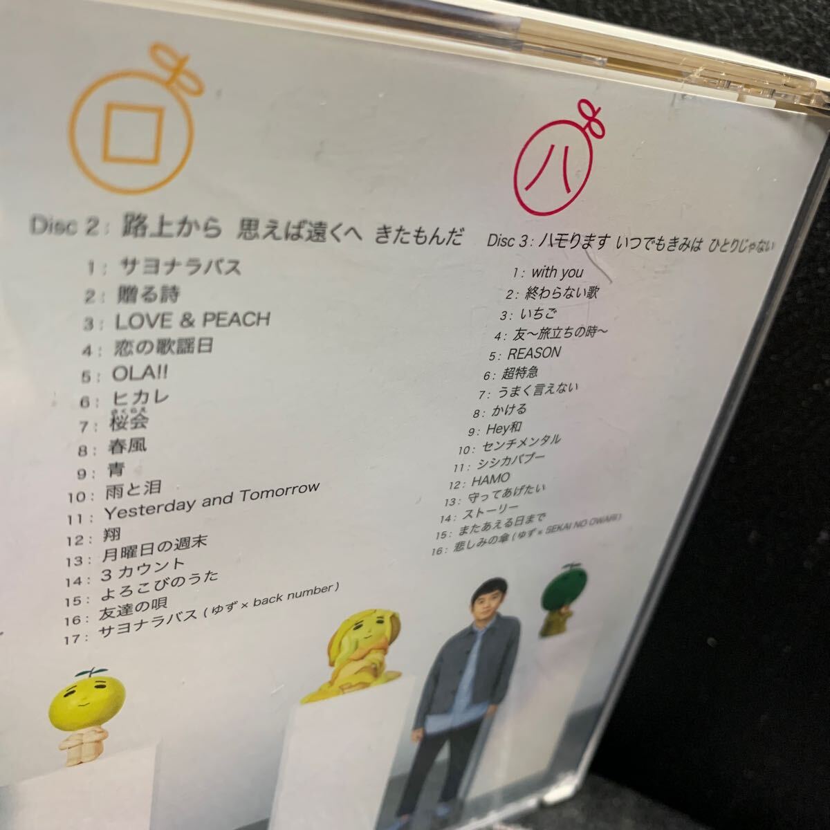 ゆず [YUZU 20th Anniversary ALL TIME BEST ALBUM ゆずイロハ 1997-2017]ベスト アルバム 3CD_画像3