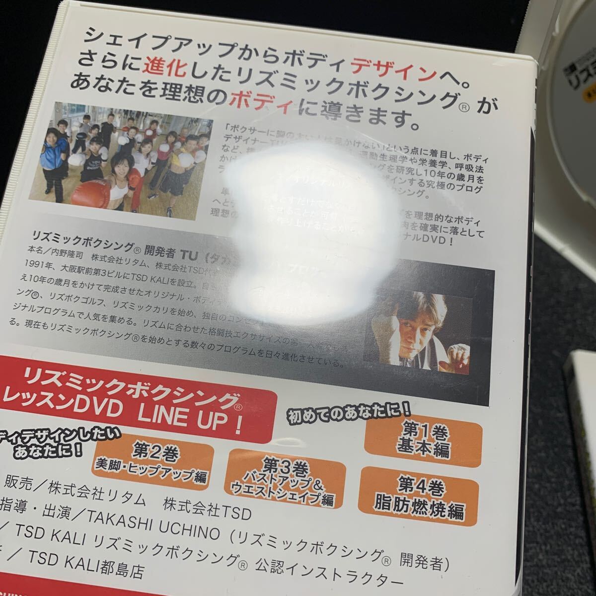 リズミックボクシング　タカシウチノ　DVD4巻セット_画像9