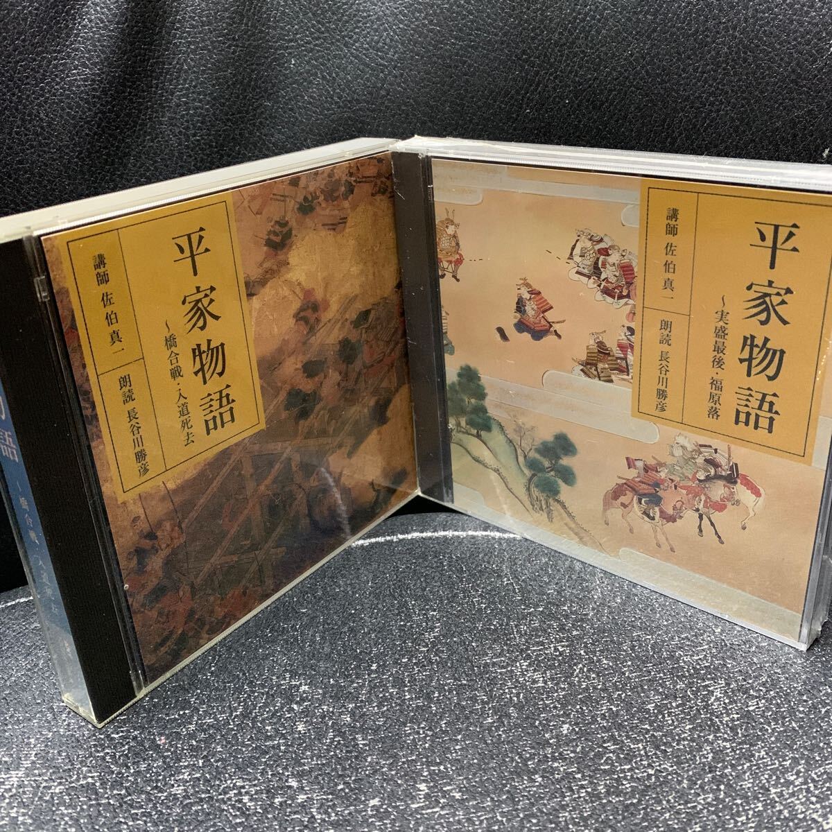 CD flat house monogatari 2 pieces set .. genuine one Hasegawa .. reading aloud 