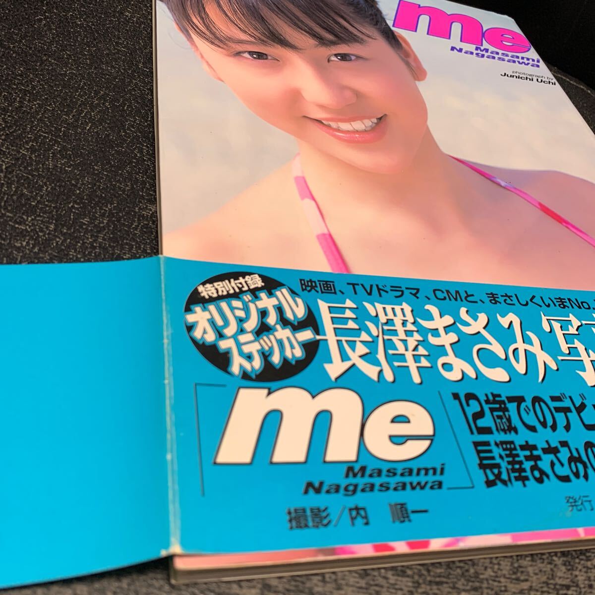 Yahoo!オークション - 長澤まさみ me ステッカー付き 写真集 Yahoo!オークション - 長澤まさみ me ステッカー付き 写真集