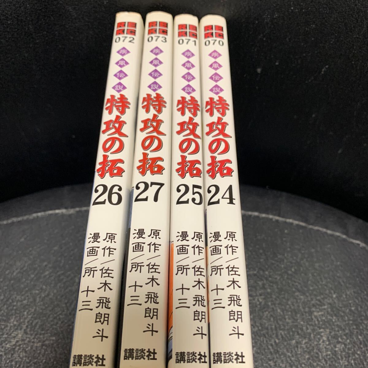 疾風伝説 特攻の拓 24,25,26,27巻/4冊セット　_画像1