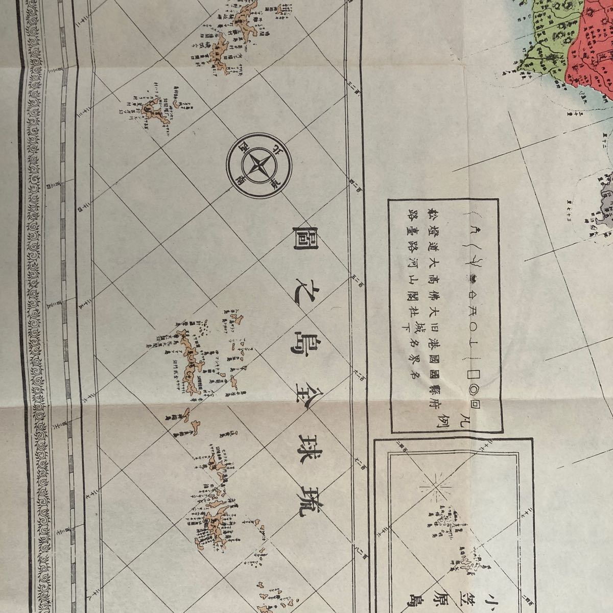 大日本全図 明治9年の地図 昭和43年複製版 非売品の画像7