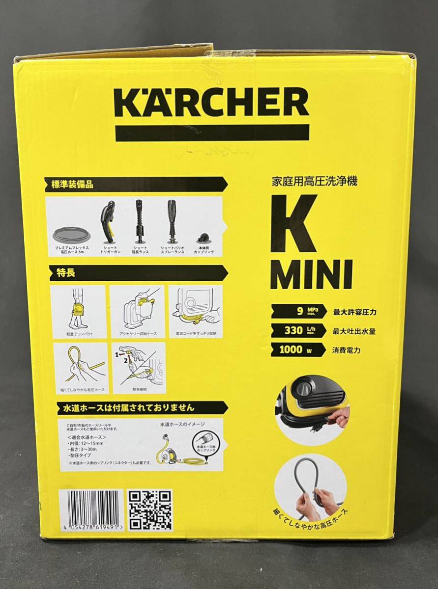 Φ 【新品未使用品】KARCHER ケルヒャー 家庭用高圧洗浄機 K MINI / 263500 / 418-7の画像3