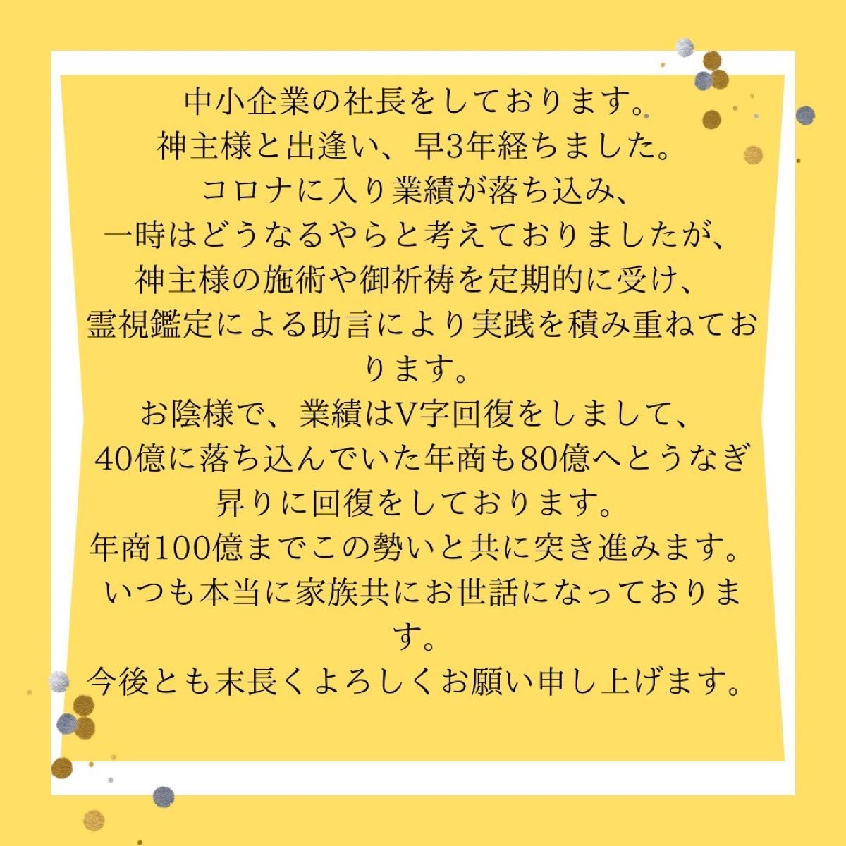 ☆最強神主☆金運☆財運☆金持ち☆最強入気済み☆秘符☆霊符☆霊視☆お金持ち☆超能力