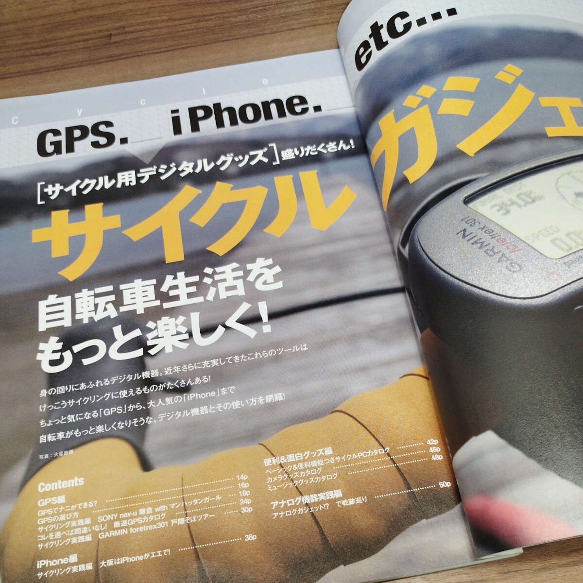 自転車生活　2010.5 vol.26 デジタルを載せてみませんか？/家庭でできる週末オーバーホール_画像3