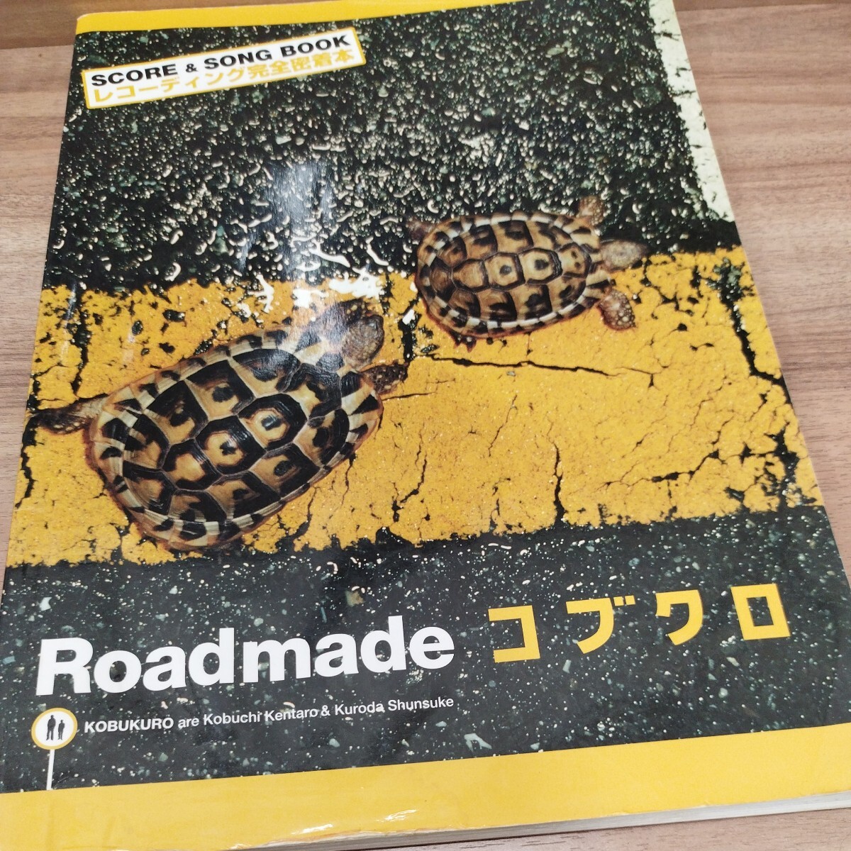 Roadmade コブクロ　2002年発行_画像1
