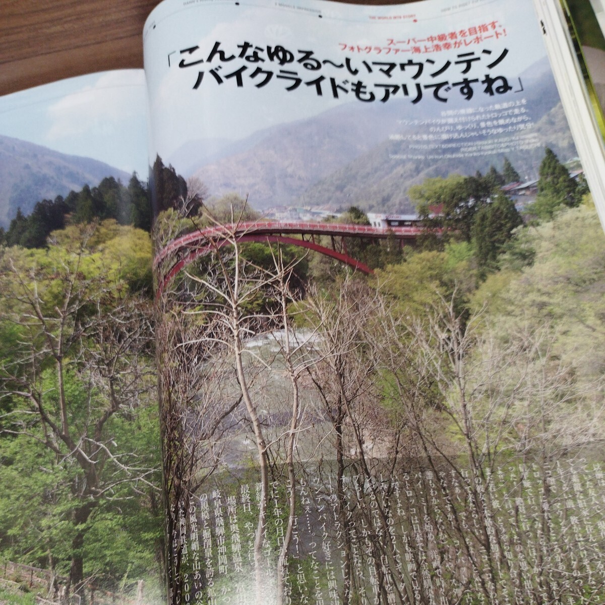 BiCYCLE CLUB 2011.6 vol.315 いまさら聞けないロードバイクの基礎知識/完成車を進化させるアンダー10万円ホイール_画像8