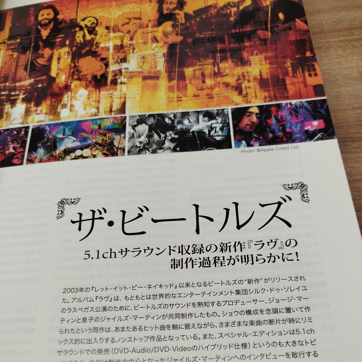 Sound＆Recording Magazine2007.1 プライベートスタジオ2007 小室哲哉 ジョージ・ハリスン・竹村ノブカズetc/THE BETLES「LOVE」_画像5