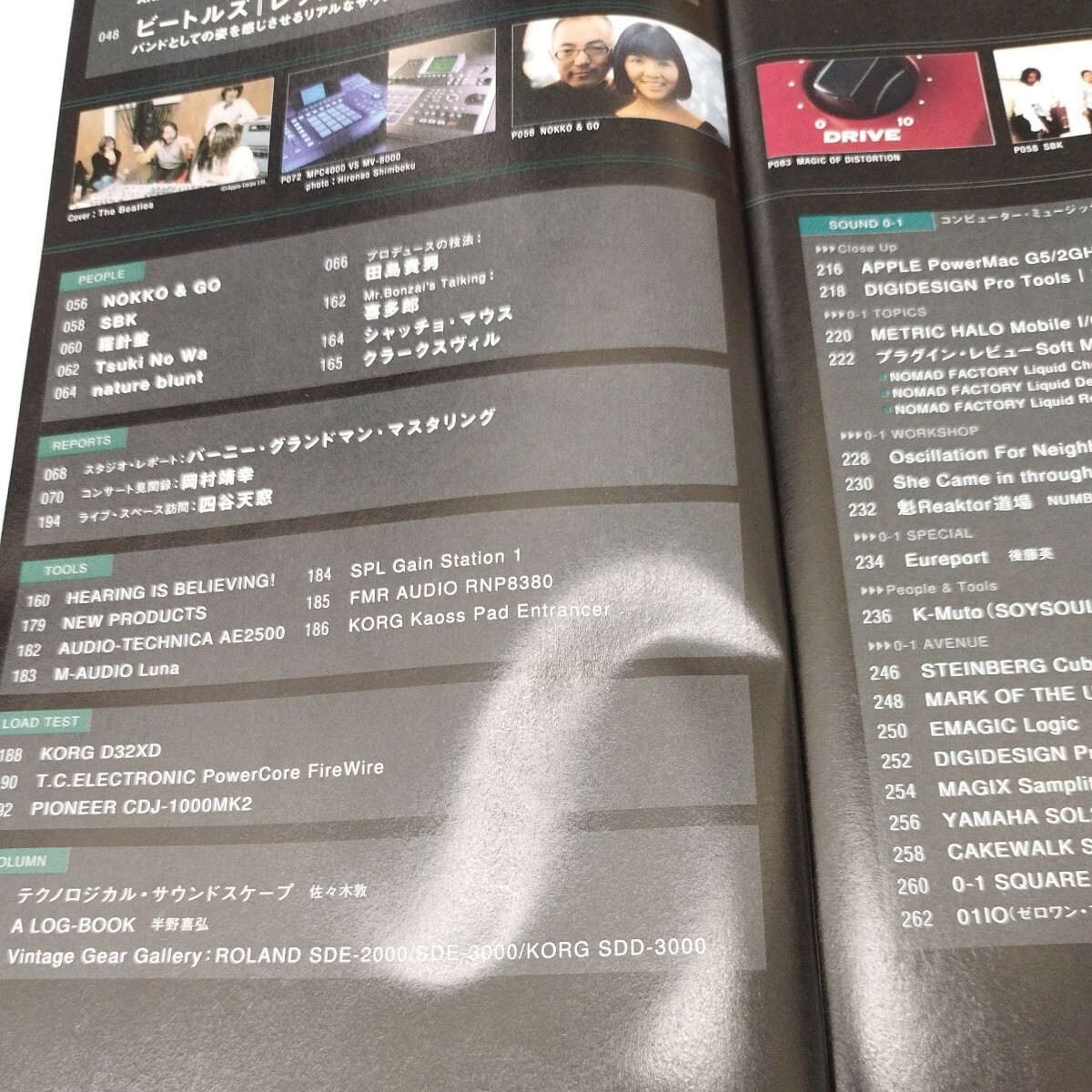 Sound＆Recording Magazine2003.12 歪みの魔力/頂上対決！MPC4000vsMV-8000/ザ・ビートルズ「レット・イット・ビー-ネイキッド」_画像3