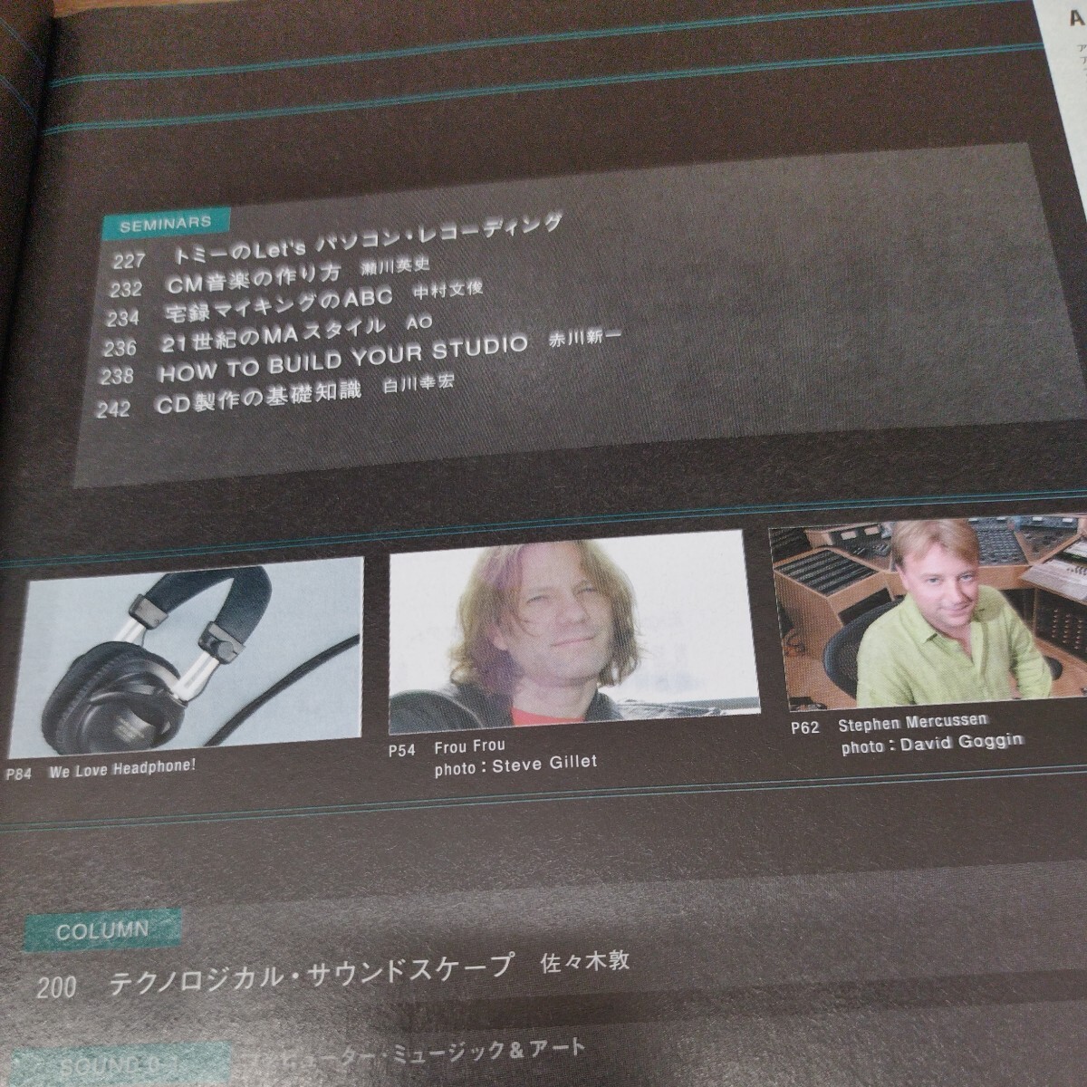 Sound＆Recording Magazine2002.11 ページ落ち有り/ピーター・ガブリエル_画像4