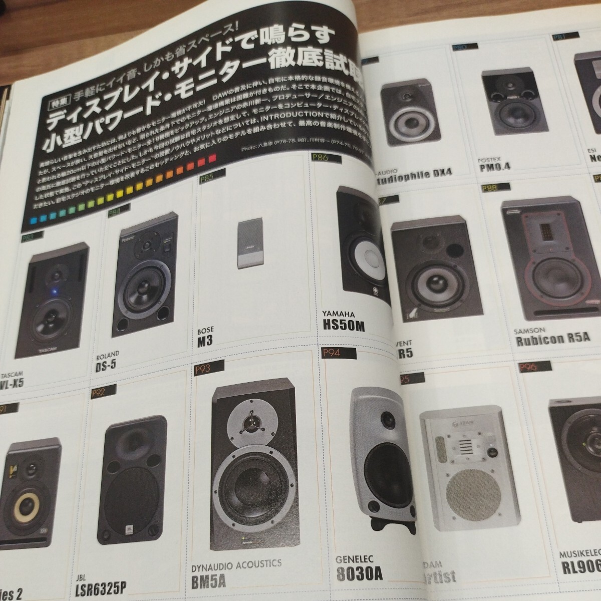 Sound＆Recording Magazine2006.6 ページ落ち有り　小型パワード・モニター全19モデル/ブンブンサテライツ_画像6