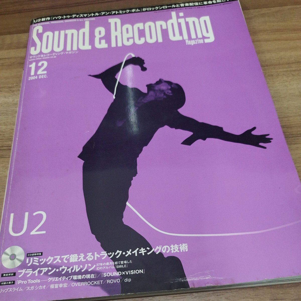 Sound＆Recording Magazine2004.12 CD欠品 リミックスで鍛えるトラック・メイキングの技術/U2/ブライアン・ウィルソン_画像1